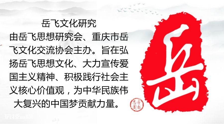 岳飞后裔进士考略-图片8