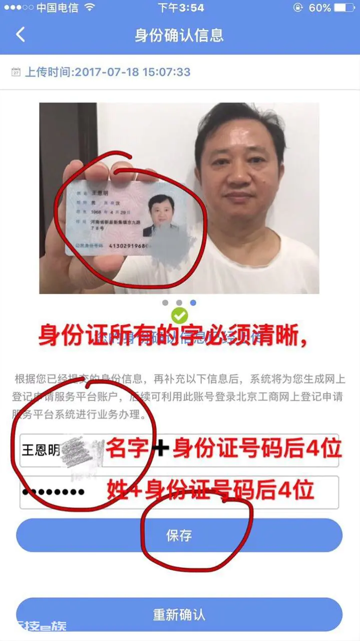 多个搜索平台出现手持身份证照片 谁在偷我们的身份证照片?-图片1
