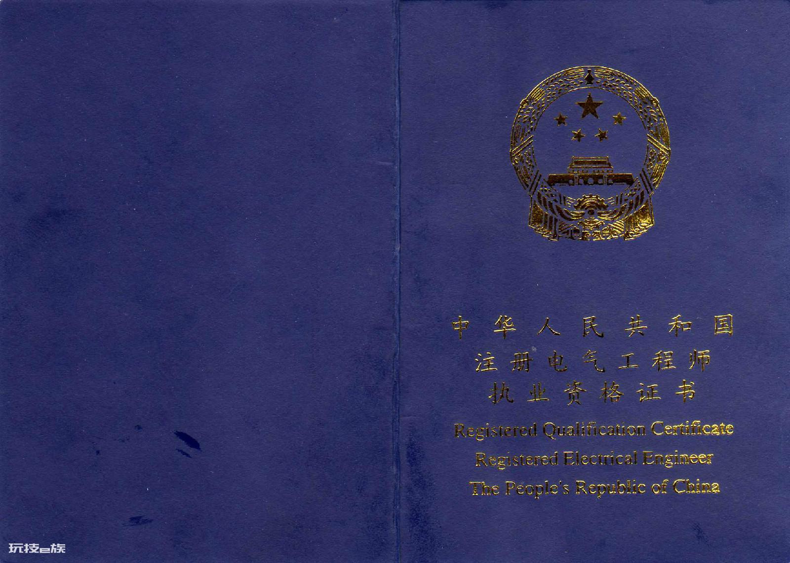 2020中国含金量最高的十大资格证书(最后一个亮了!)-图片3