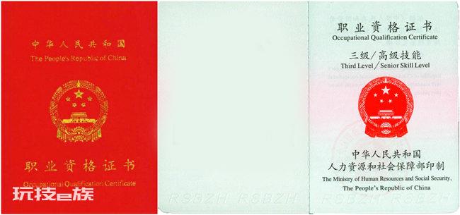 2020中国含金量最高的十大资格证书(最后一个亮了!)-图片4