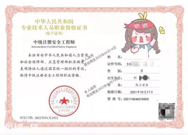 2020中国含金量最高的十大资格证书(最后一个亮了!)-图片1