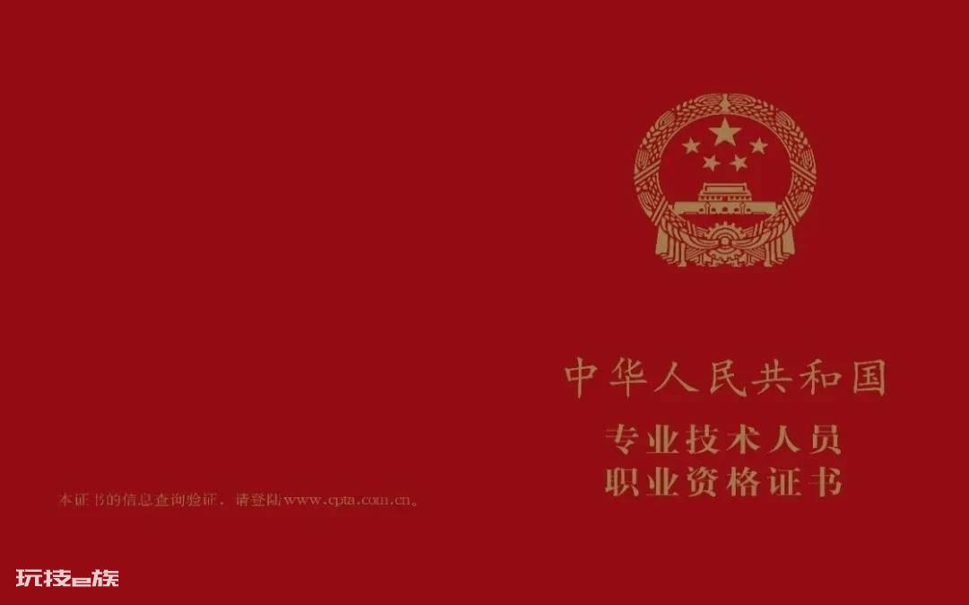 2020中国含金量最高的十大资格证书(最后一个亮了!)-图片2
