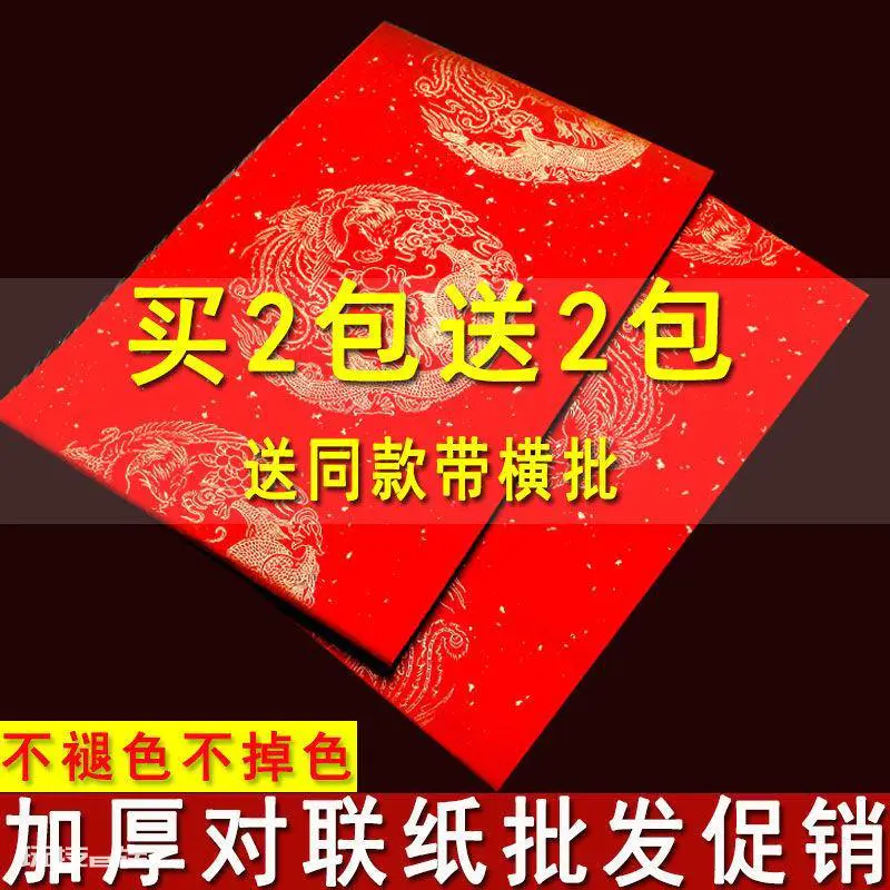 春联应该在贴到什么时候才可以撕掉或揭下来 过年了旧的对联什么时候撕掉-图片1