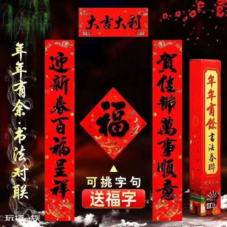 春联应该在贴到什么时候才可以撕掉或揭下来 过年了旧的对联什么时候撕掉-图片2