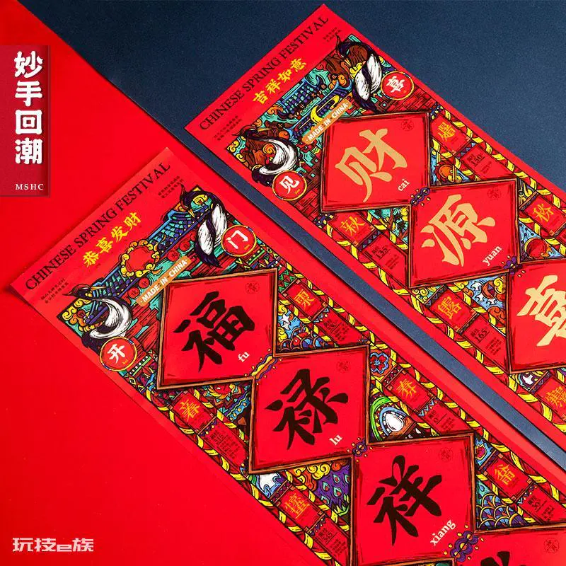 春联应该在贴到什么时候才可以撕掉或揭下来 过年了旧的对联什么时候撕掉-图片3