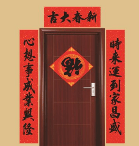 春联应该在贴到什么时候才可以撕掉或揭下来 过年了旧的对联什么时候撕掉-图片4
