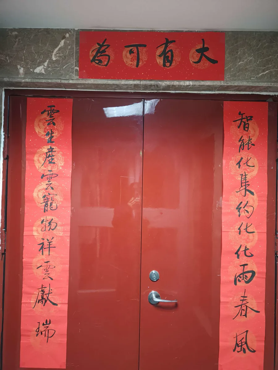 贴对联的左右顺序(春联怎么贴才正确左右)-图片3