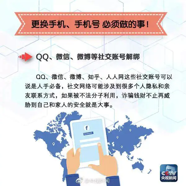 你手机号的上一任主人是谁?看完这些故事,你要注意了!-图片11