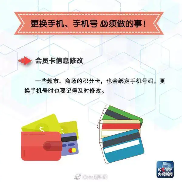 你手机号的上一任主人是谁?看完这些故事,你要注意了!-图片14