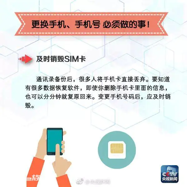 你手机号的上一任主人是谁?看完这些故事,你要注意了!-图片15