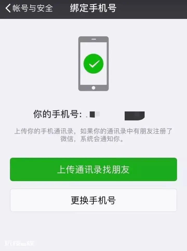 你手机号的上一任主人是谁?看完这些故事,你要注意了!-图片6