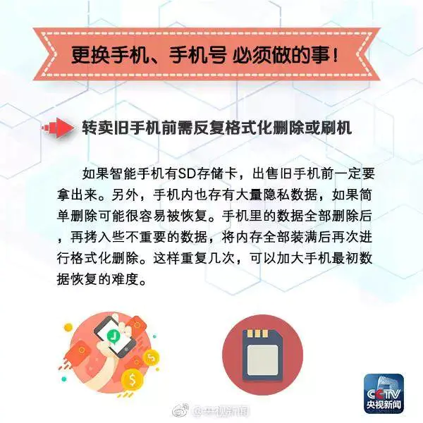 你手机号的上一任主人是谁?看完这些故事,你要注意了!-图片7