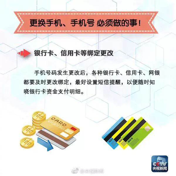 你手机号的上一任主人是谁?看完这些故事,你要注意了!-图片9