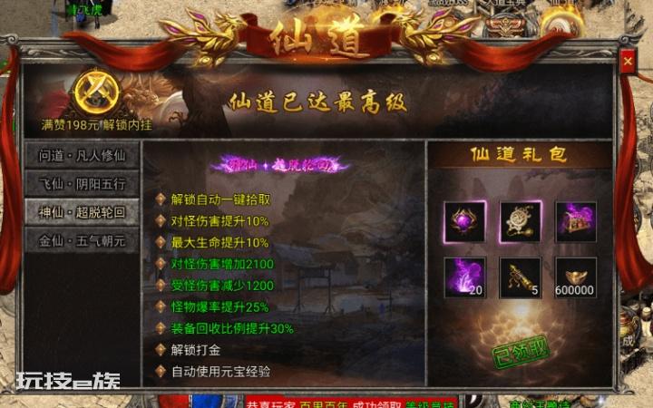 《封神传奇》火爆上线,这是一款全新攻速传奇游戏,超高爆率,散人首选的传奇。-图片6