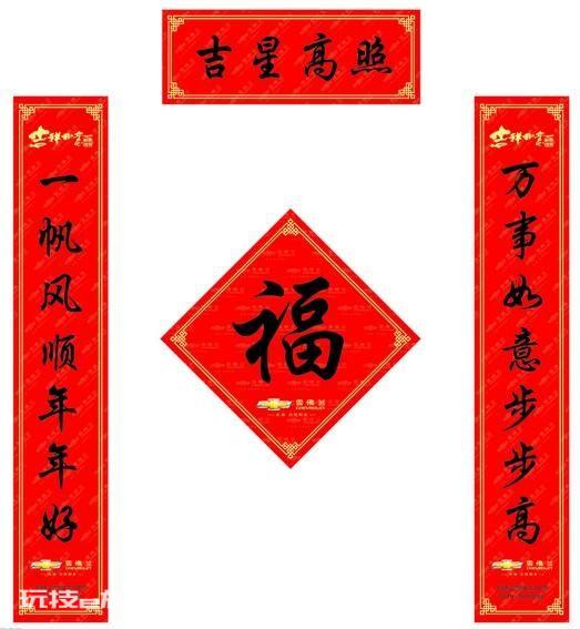 今年过年贴对联有什么讲究吗(夏天可以贴对联吗)-图片4