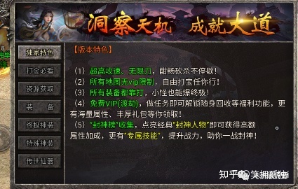传奇新游上线：《封神传奇》即将上线，超变沉默传奇手游火爆来袭，等你一战封神！-图片2