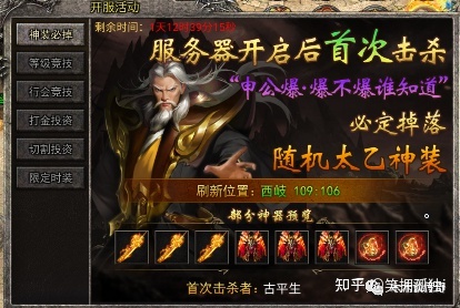 传奇新游上线：《封神传奇》即将上线，超变沉默传奇手游火爆来袭，等你一战封神！-图片3