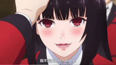 《狂赌之渊》在线观看和下载-图片2