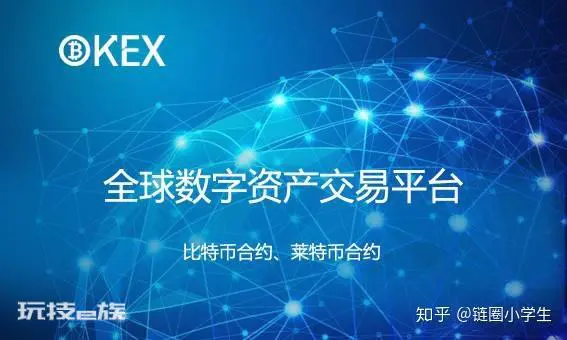 2020全球数字货币交易所、数字货币期货交易平台排名-图片5