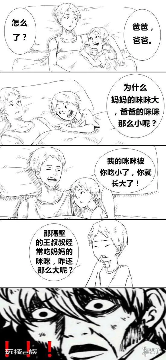 宇宙大叔:16个侄子组团过暑假,一天吃16斤米饭,大叔没有爱-图片3
