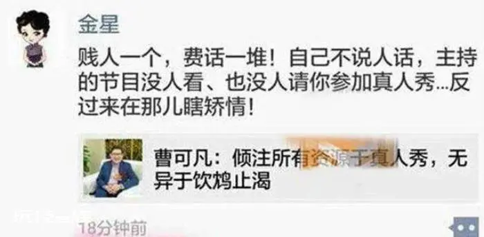 曹可凡薛之谦(上海第一主持人曹可凡为何人缘差)-图片13