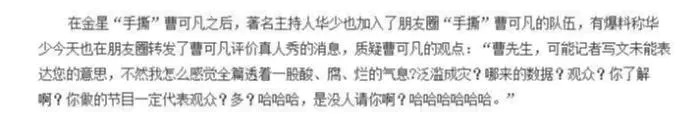 曹可凡薛之谦(上海第一主持人曹可凡为何人缘差)-图片15