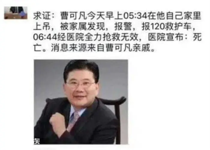 曹可凡薛之谦(上海第一主持人曹可凡为何人缘差)-图片17