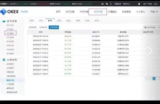 数字货币期货迷局:徐明星 你还我血汗钱!-图片3