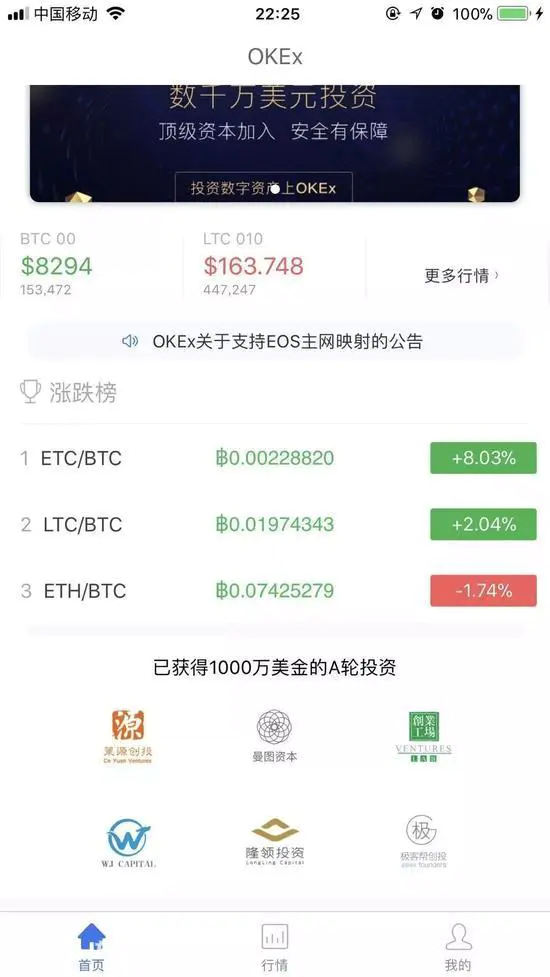 数字货币期货迷局:徐明星 你还我血汗钱!-图片4