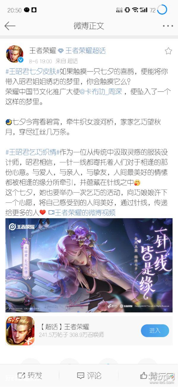 昭君双喜临门,七夕情人节皮肤巨美,新皮冰雪大使仅需998点券-图片1