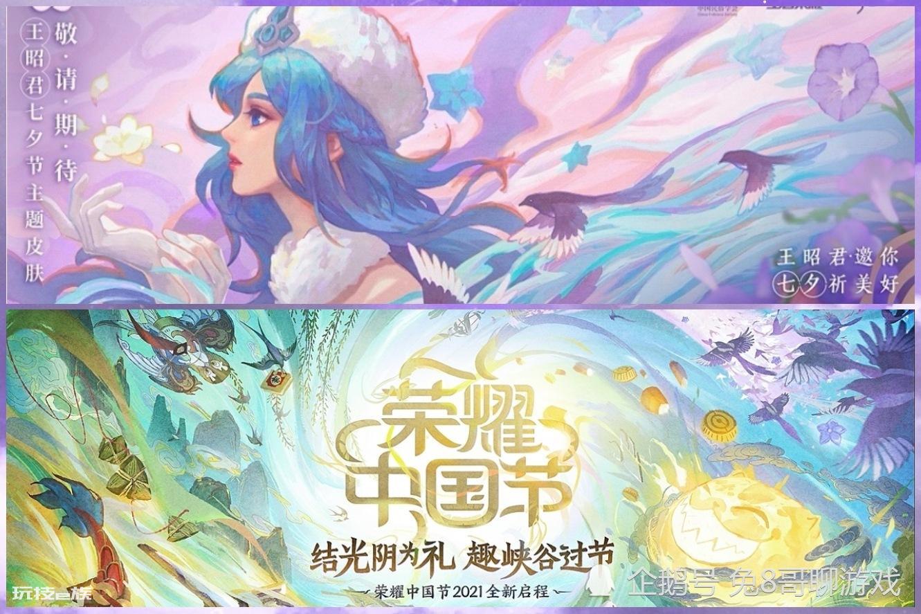 昭君双喜临门,七夕情人节皮肤巨美,新皮冰雪大使仅需998点券-图片3