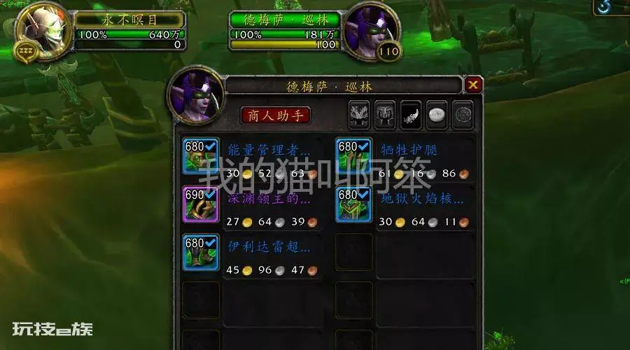 魔兽世界附魔幻象之书材料不求人,地精赚金币干货分享-图片2