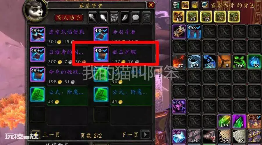 魔兽世界附魔幻象之书材料不求人,地精赚金币干货分享-图片3