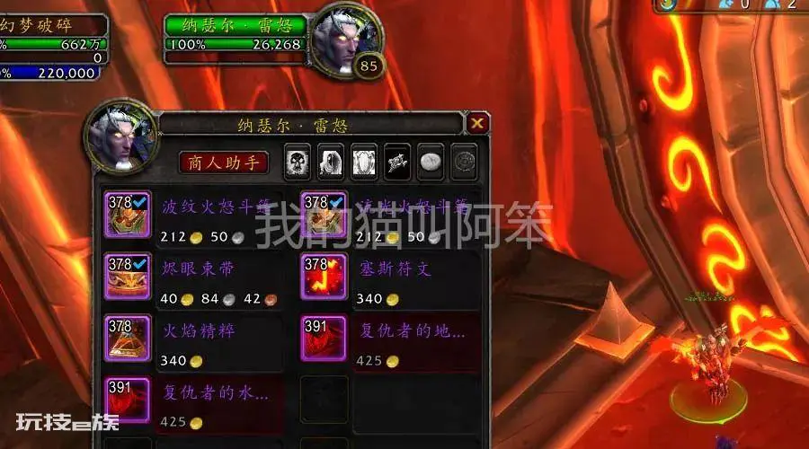 魔兽世界附魔幻象之书材料不求人,地精赚金币干货分享-图片5