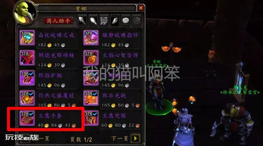 魔兽世界附魔幻象之书材料不求人,地精赚金币干货分享-图片6