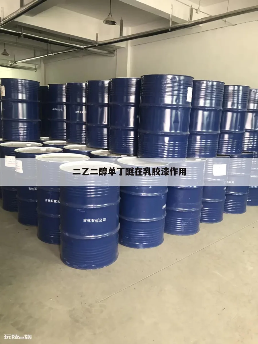 〖乙酸乙酯沸点〗乙二醇丁醚沸点