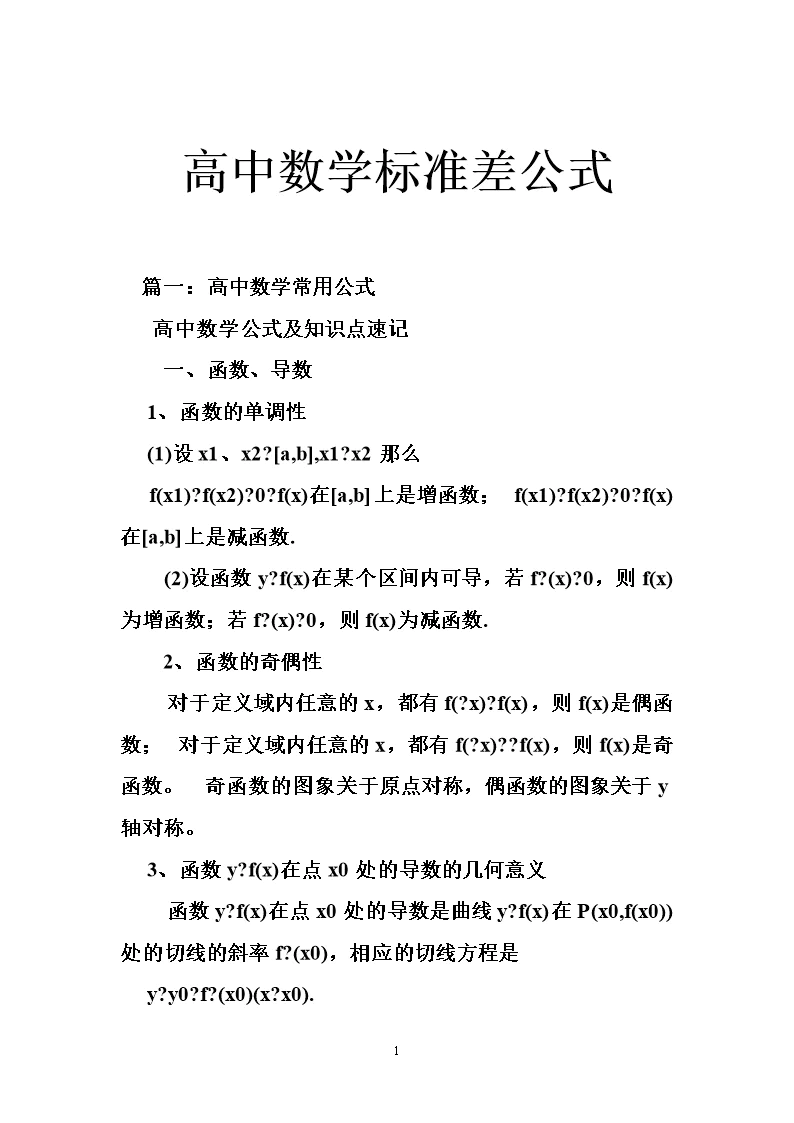 任何数的零次方等于多少 a的8次方除以a的4次方-图片2