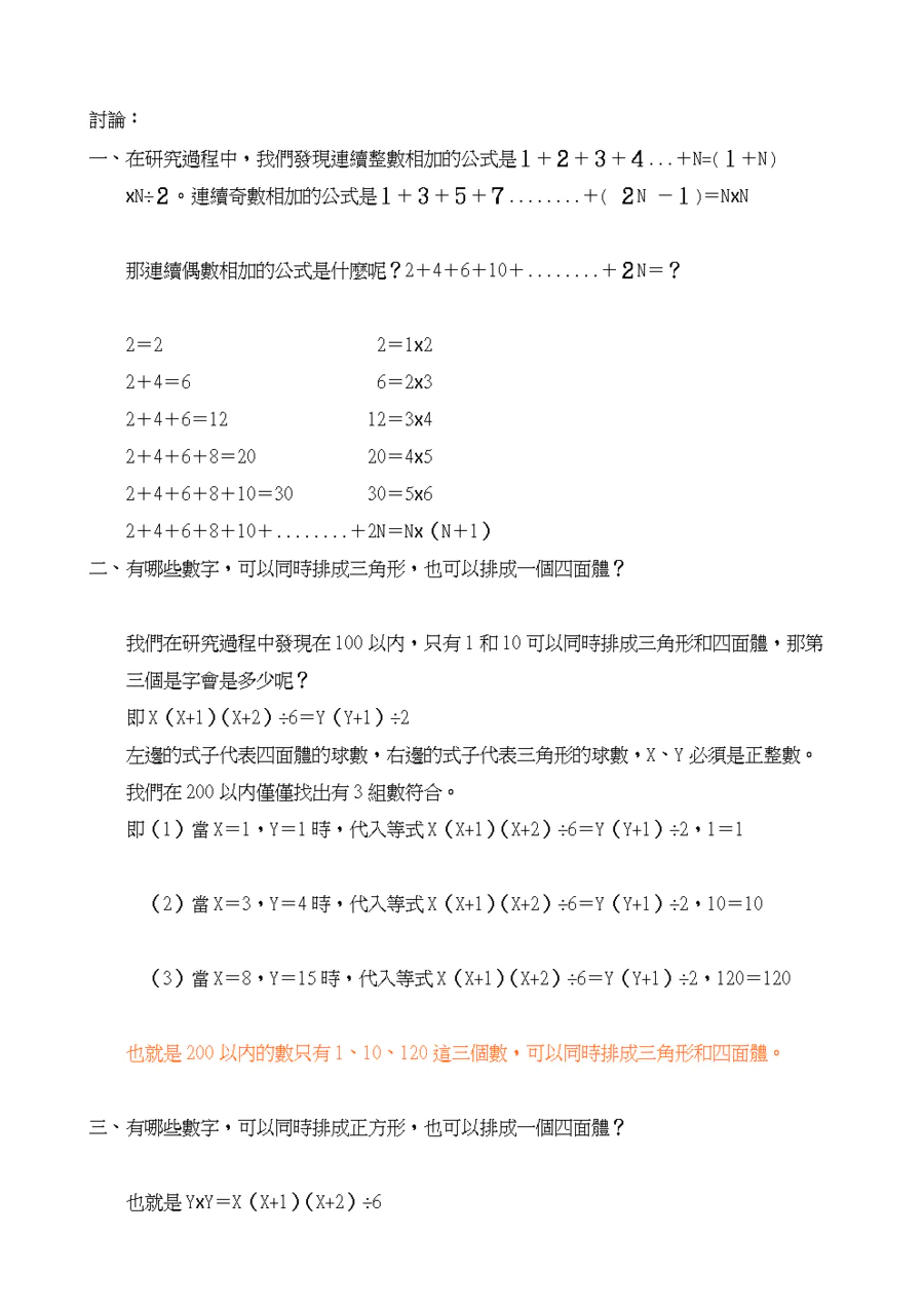 任何数的零次方等于多少 a的8次方除以a的4次方-图片3
