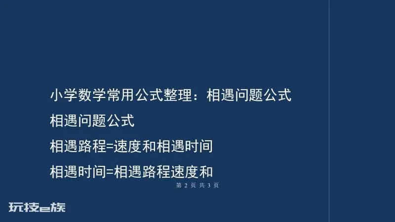 任何数的零次方等于多少 a的8次方除以a的4次方-图片4