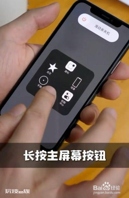 手机屏幕突然失灵？实用技巧带你脱困-图片2