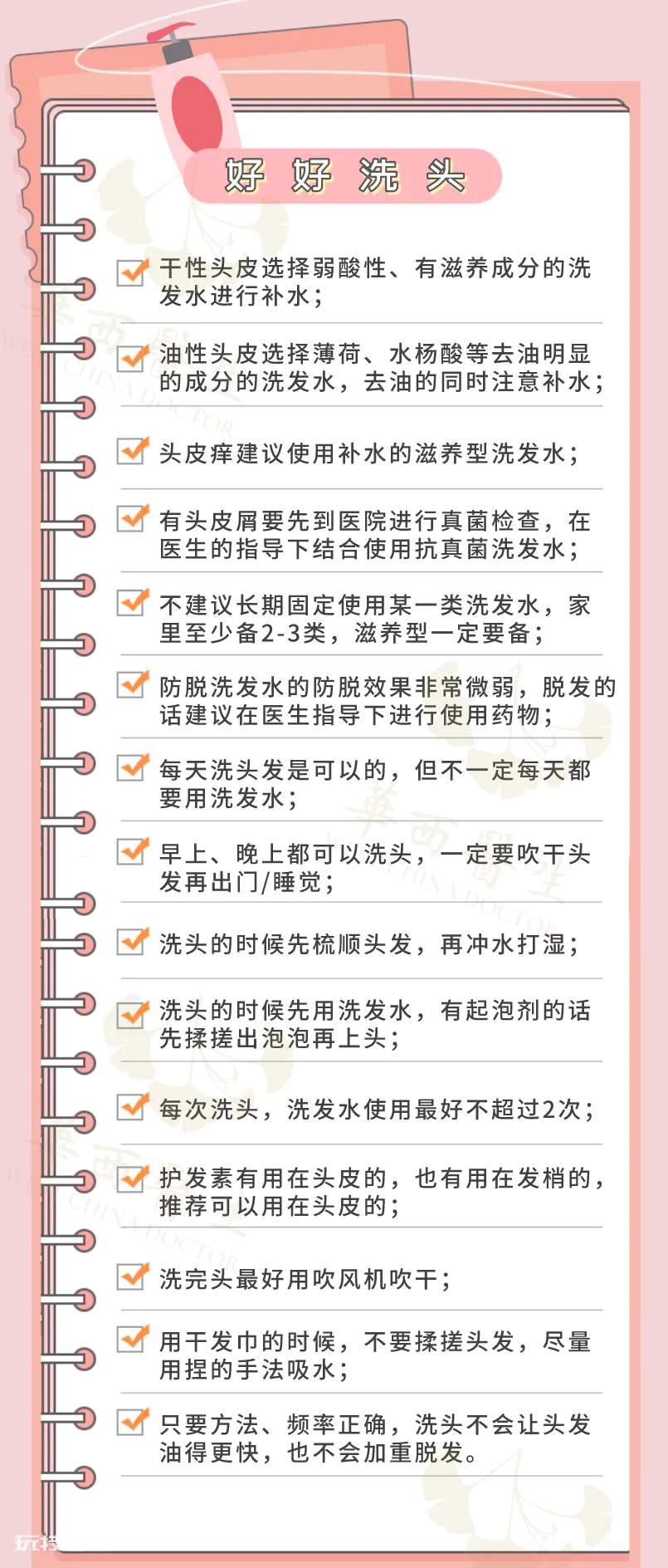 从头到脚9个问题,你中招了没?华西医生送上居家生活最全健康指南!-图片4
