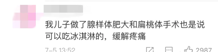 孩子嗓子疼怎么办?建议吃点儿冰淇淋……-图片5