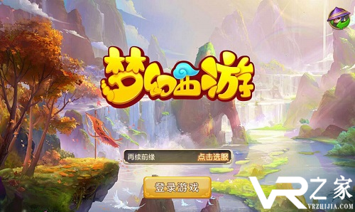梦幻西游手游挖高级宝图攻略技巧-图片2