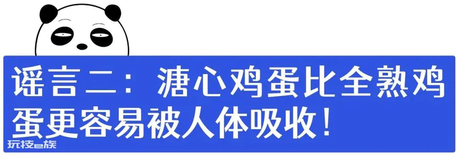 鸡蛋和豆浆不能一起吃?这5个鸡蛋的真相你一定要知道!-图片4