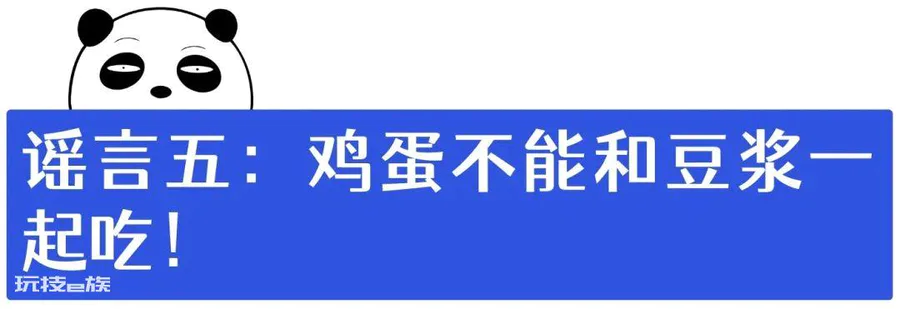鸡蛋和豆浆不能一起吃?这5个鸡蛋的真相你一定要知道!-图片7