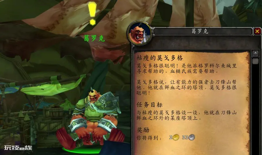 魔兽世界TBC怀旧服:P2新增声望装备太诱人,这些前置任务现在就可以做了-图片10
