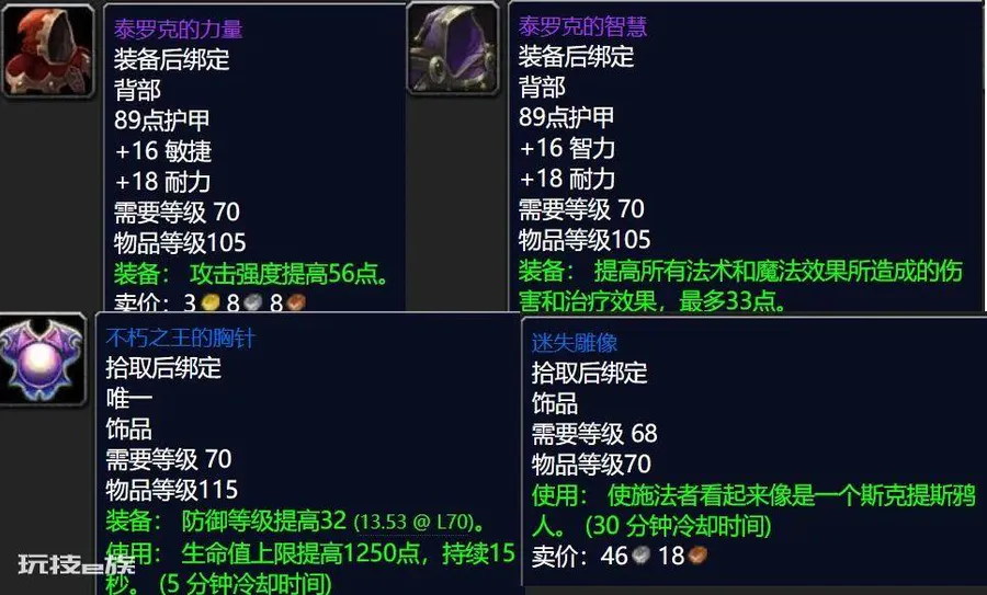 魔兽世界TBC怀旧服:P2新增声望装备太诱人,这些前置任务现在就可以做了-图片2