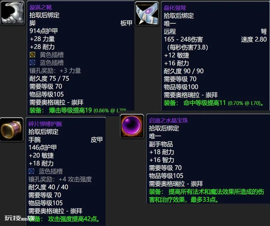 魔兽世界TBC怀旧服:P2新增声望装备太诱人,这些前置任务现在就可以做了-图片4