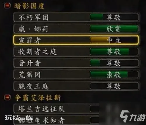 魔兽世界TBC怀旧服:P2新增声望装备太诱人,这些前置任务现在就可以做了-图片8