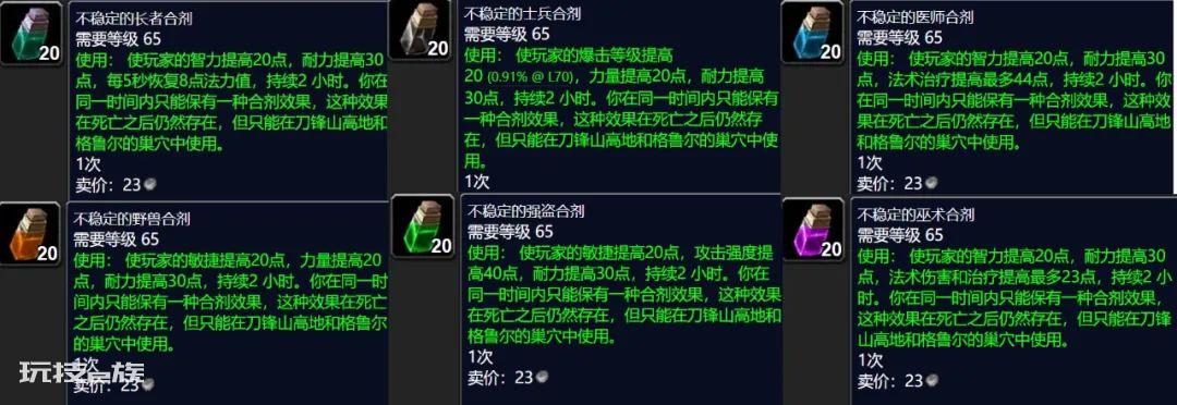 魔兽世界TBC怀旧服:P2新增声望装备太诱人,这些前置任务现在就可以做了-图片9